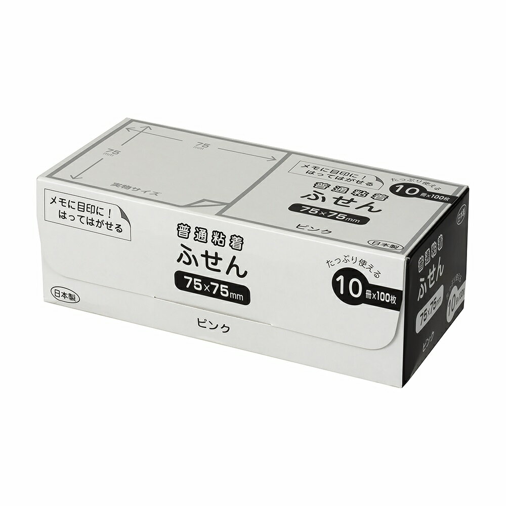 樂天商城 - ナカバヤシ パッケージ付箋　75x75mm・10冊パック／ピンク FSP7575-10P