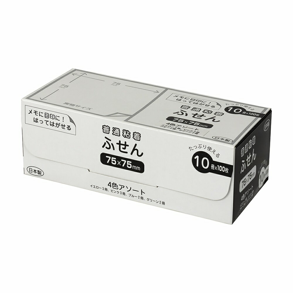 樂天商城 - ナカバヤシ パッケージ付箋　75x75mm・10冊パック／4色アソート FSP7575-10A