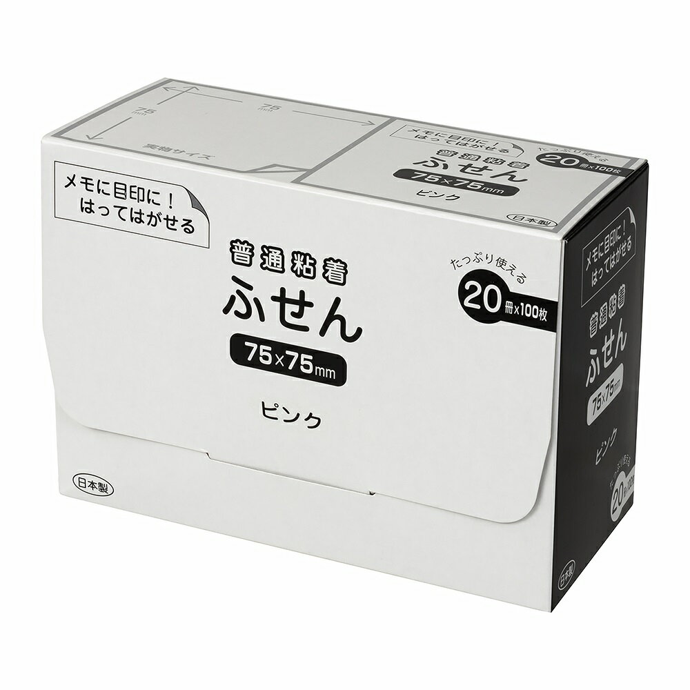 樂天商城 - ナカバヤシ パッケージ付箋　75x75mm・20冊パック／ピンク FSP7575-20P