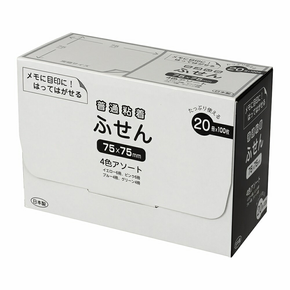 Rakuten - ナカバヤシ パッケージ付箋　75x75mm・20冊パック／4色アソート FSP7575-20A