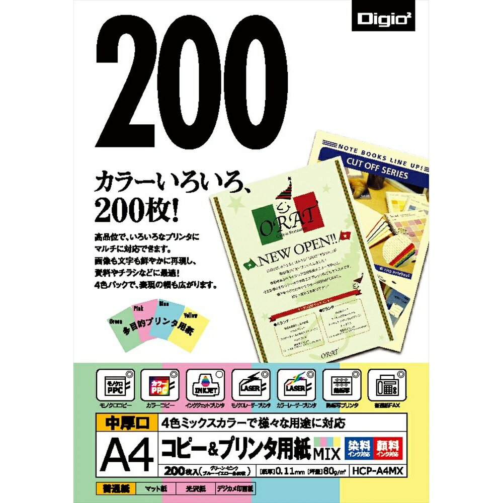 Rakuten - ナカバヤシ コピー＆プリンタ用紙A4　ミックス HCP-A4MX