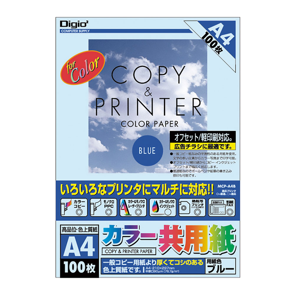 樂天商城 - ナカバヤシ カラ−共用紙／A4／100枚／ブル− MCP-A4-B