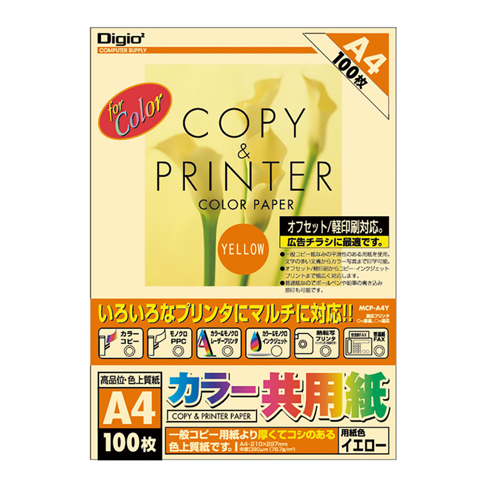 樂天商城 - ナカバヤシ カラ−共用紙／A4／100枚／イエロ− MCP-A4-Y