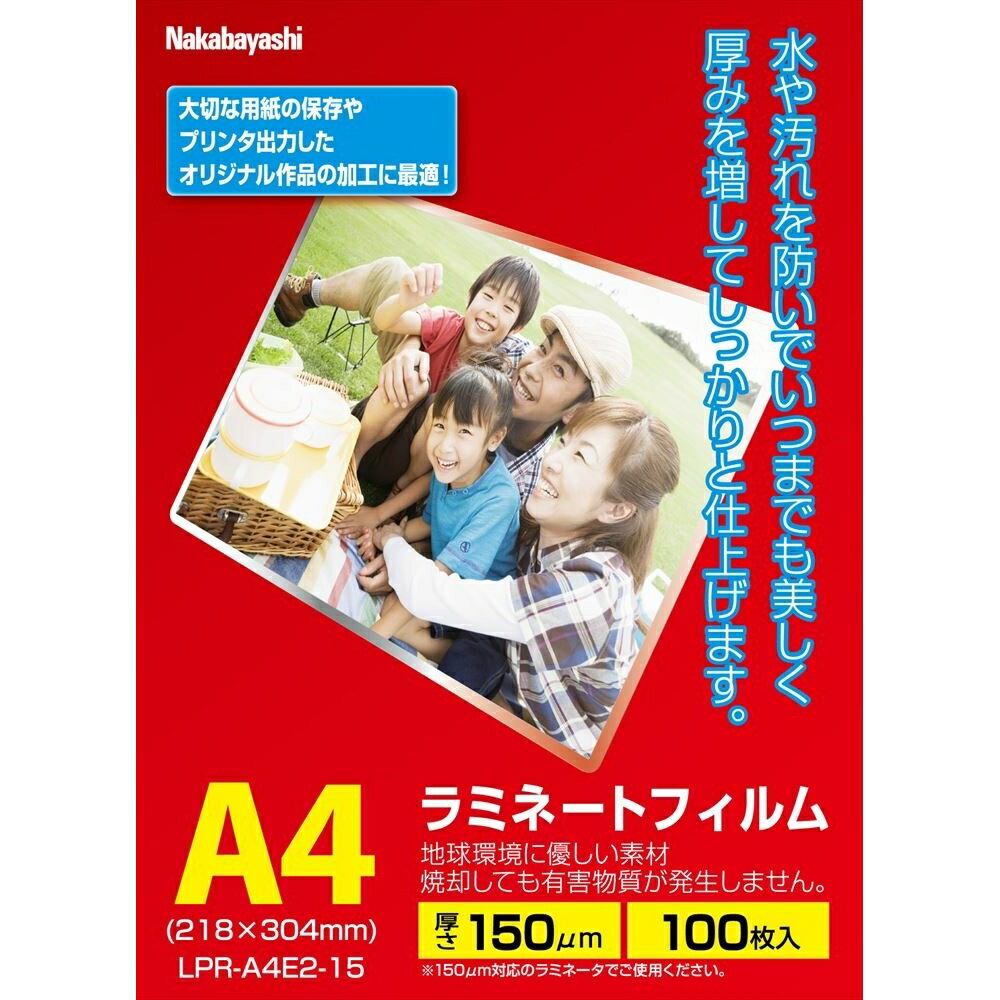 樂天商城 - ナカバヤシ ラミネートフィルムE2　150ミクロン100枚A4 LPR-A4E2-15
