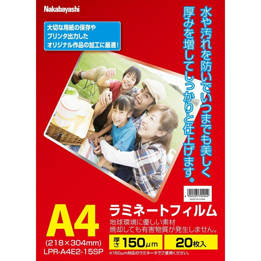 樂天商城 - ナカバヤシ ラミネートフィルムE2　150ミクロン20枚A4 LPR-A4E2-15SP