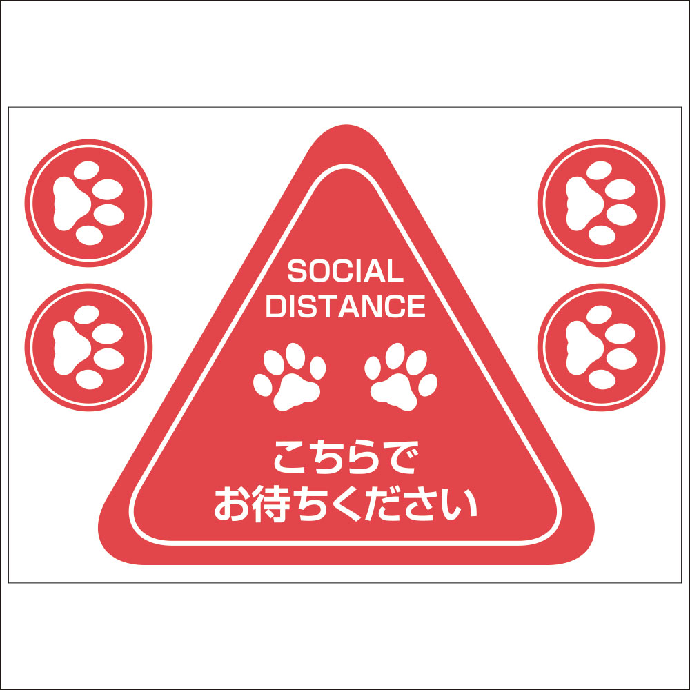樂天商城 - ナカバヤシ ソーシャルディスタンスステッカー三角・丸ネコ−レッド SDS-S・MN-R
