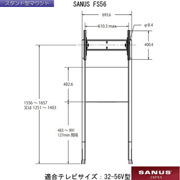 薄型テレビ壁寄せマウント 液晶テレビ テレビ台 安全 インテリア 高さ調節可能 SANUS FS56