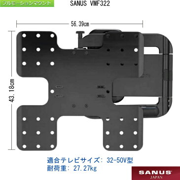 壁掛けテレビ 金具 薄型フルモーション テレビ用壁掛け金具 SANUS VMF322-B1 32-50インチ テレビ