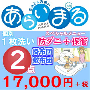 Thumbnail Image Rakuten Co Jp 0 Mall Araimaru Thumbnail Image Rakuten Co Jp 0 Mall Araimaru