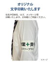 『お見積もり専用カート』オリジナル文字印刷お見積り承りますゴムテープ腕章文字入り社名や団体名・ロゴ・メッセージ等印刷いたします幅広ゴム腕章3パターン二種類のゴム...