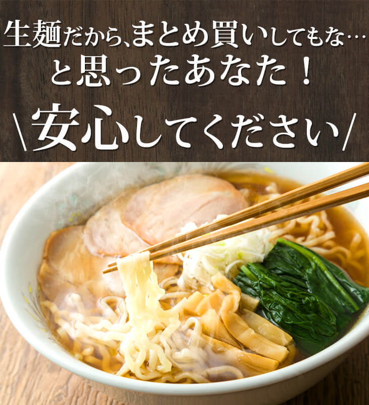 あらい屋製麺所『喜多方ラーメン』