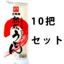 熟成清鶴麺うどん10把入