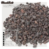 岩塩食用天然岩塩ヒマラヤ産2〜3mm粒ピンクブラックミル詰め替え1袋500gクリックポスト送料無料同梱不可