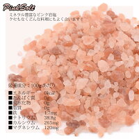 岩塩食用天然岩塩ヒマラヤ産2〜3mm粒ピンクブラックミル詰め替え1袋500g送料無料