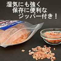 岩塩食用天然岩塩ヒマラヤ産2〜3mm粒ピンクブラックミル詰め替え1袋500gクリックポスト送料無料同梱不可