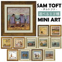 【1】【選べる12種】サム トフト 絵画 インテリア 置物 壁掛け