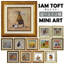 【2】【選べる12種】サム トフト 絵画 インテリア 置物 壁掛け(3)