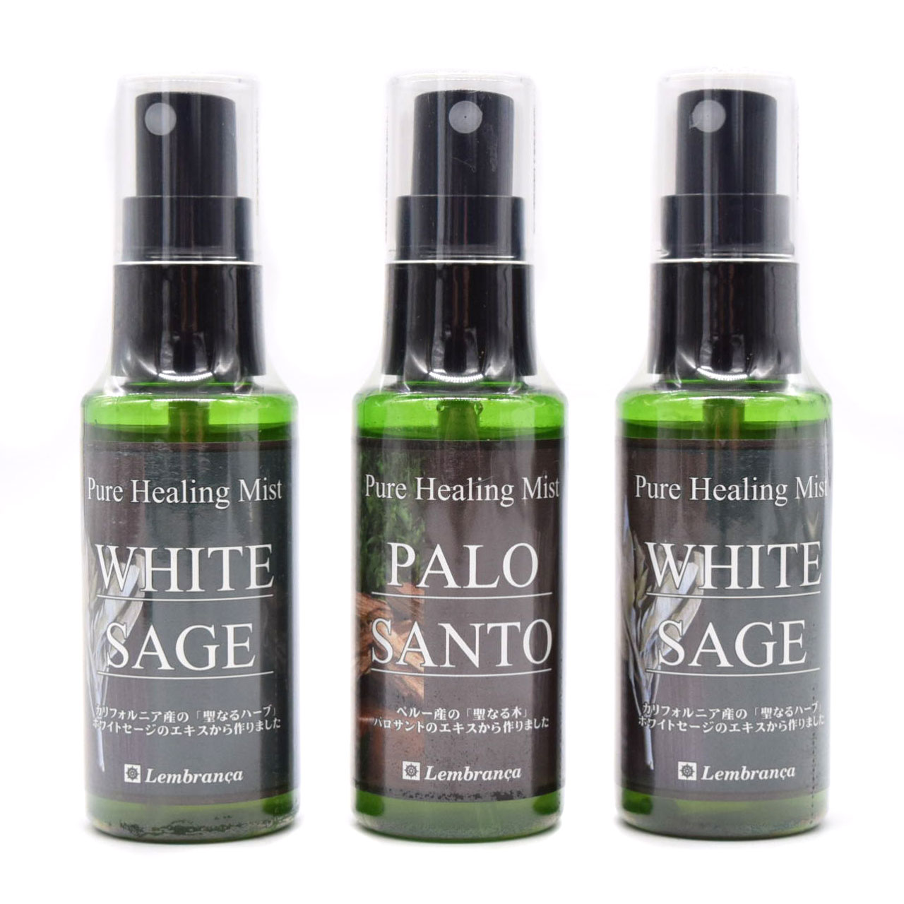 【お買得3本セット】組合せ自由 ピュアヒーリングミスト 50ml ホワイトセージ・パロサントミスト スプレー 天然素材エキス凝縮 国内加工 送料無料