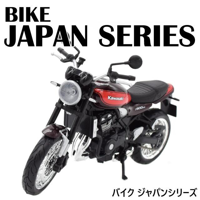 楽天市場】カワサキz900rsミニカーの通販 楽天市場】カワサキz900rsミニカーの通販