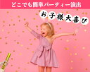 パーティークラッカー エアー式クラッカー パーティーポッパー クラッカー バズーカー バズーカ イベントグッズ クラブグッズ お祝いグッズ 二次会グッズ 飲み会グッズ 結婚式 空気圧 パーティーグッズ 紙吹雪 派手 キラキラ 金 ゴールド 大人買い 大量 (3本セット)