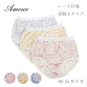 【7月18日限定 ポイント10倍】【Amour/アムール】接結天竺プリント レース仕様 中花柄 深履きショーツ