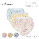 【7月18日限定 ポイント10倍】【Amour/アムール】接結天竺プリント レース仕様 小花柄 深履きショーツ