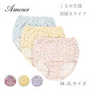 【7月18日限定 ポイント10倍】【Amour/アムール】接結天竺プリント くるみ仕様 小花柄 深履きショーツ