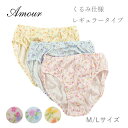 【7月18日限定 ポイント10倍】【Amour/アムール】接結天竺プリント くるみ仕様 小花柄 レギュラー ショーツ