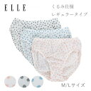 【7月18日限定 ポイント10倍】【ELLE】 綿天竺 くるみ仕様 ストライプドット柄 レギュラー ショーツ