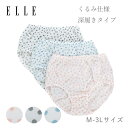 【7月15日限定 ポイント10倍】【ELLE】 綿天竺 くるみ仕様 ストライプドット柄 深履きショーツ