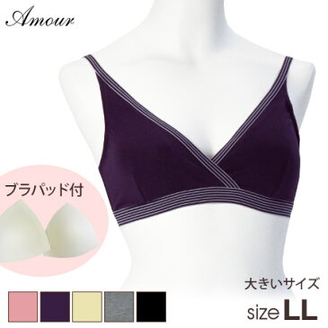 【ポイント消化】【Amour/アムール】 大きいサイズ LL ボーダーテープ ソフト ブラジャー ランジェリー インナー 肌着 レディース ミセス 天竺 ブラカップ ブラトップ ノンワイヤー マタニティ 日本製 おすすめ メール便 人気 シンプル M/L ブラック