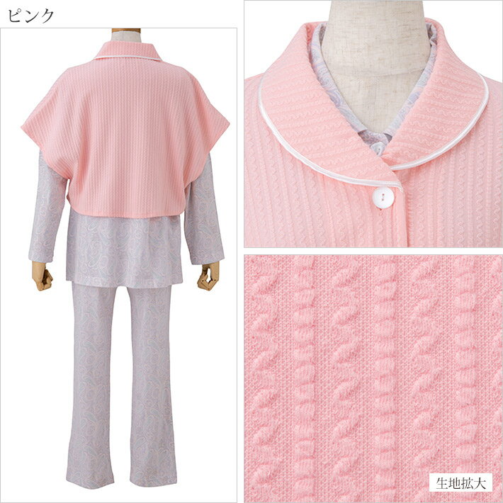 [楽天スーパーSALE 全品ポイント5倍 クーポン配布]ジャガード天竺無地ベスト【Amour ROBE&VEST】（レディース/はおり/ルームウェア/ベスト/部屋着/入院着/綿/コットン/春/母の日/敬老の日/入院/出産/ギフト/プレゼント/7分袖）