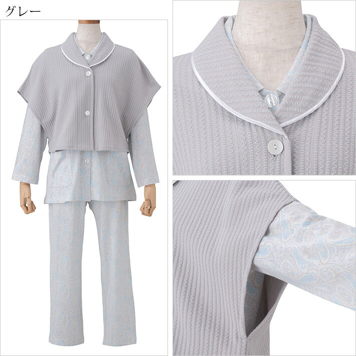 [楽天スーパーSALE 全品ポイント5倍 クーポン配布]ジャガード天竺無地ベスト【Amour ROBE&VEST】（レディース/はおり/ルームウェア/ベスト/部屋着/入院着/綿/コットン/春/母の日/敬老の日/入院/出産/ギフト/プレゼント/7分袖）