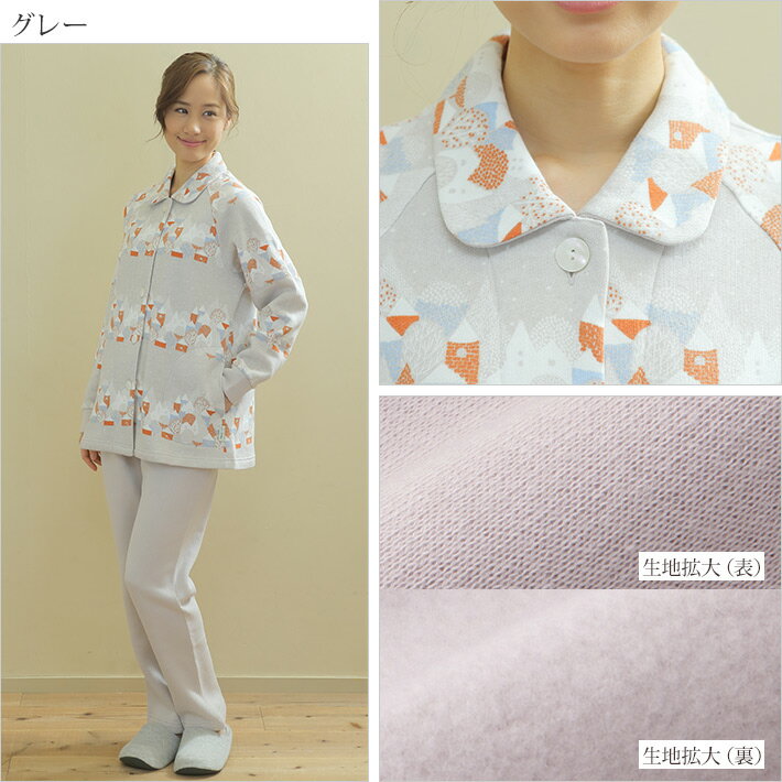 [送料無料 ポイント10倍 クーポン発行]【Amour1886】×【点と線模様製作所】裏毛起毛プリントパジャマ【冬の村】（上下セット/ルームウェア/ナイトウエア/ナイティ/部屋着/綿100％/コットン/秋/冬/敬老の日/入院/マタニティ/産後/ギフト/プ