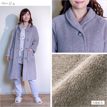 【Amour1886】×【点と線模様製作所】ポケットに【バードガーデン】の刺繍がある無地ガウン(ローブ/ルームウェア/羽織物/はおり/部屋着/フリース/秋/冬/入院/マタニティ/産後/ギフト/プレゼント/高級/前