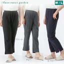 【8月20日限定 ポイント10倍】ニットリラックス八分丈パンツ【sweet garden】(単品/ルームウェア/部屋着/綿/コットン/秋/冬/入院/ロング丈/裾スリット/ヨガ/敬老の日)