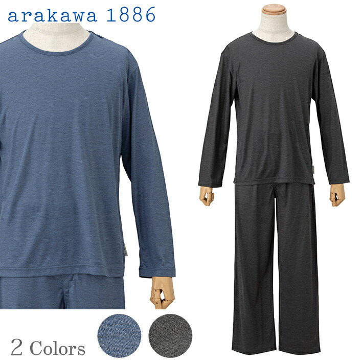 楽天アムールパジャマ公式オンライン【Arakawa1886】メンズ 極薄手 シルクニット パジャマ 快眠プロジェクト 絹 中国製 部屋着 プルオーバー 高級 パジャマ ルームウェア メンズ 春 長袖 シルク100％ 旅先 シルク パジャマ