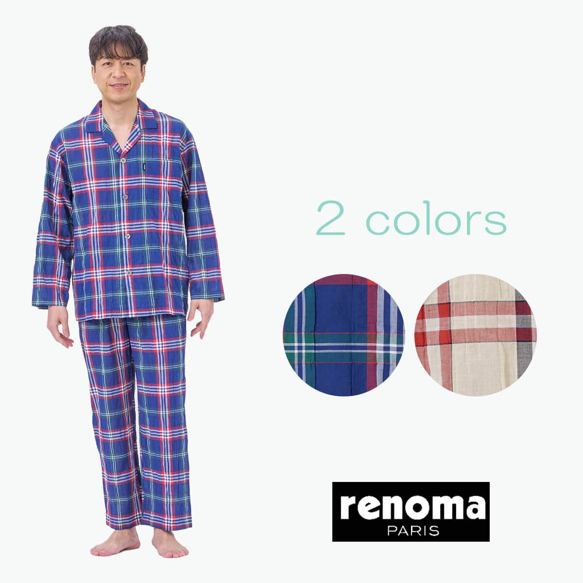 楽天市場】renoma パジャマ メンズの通販
