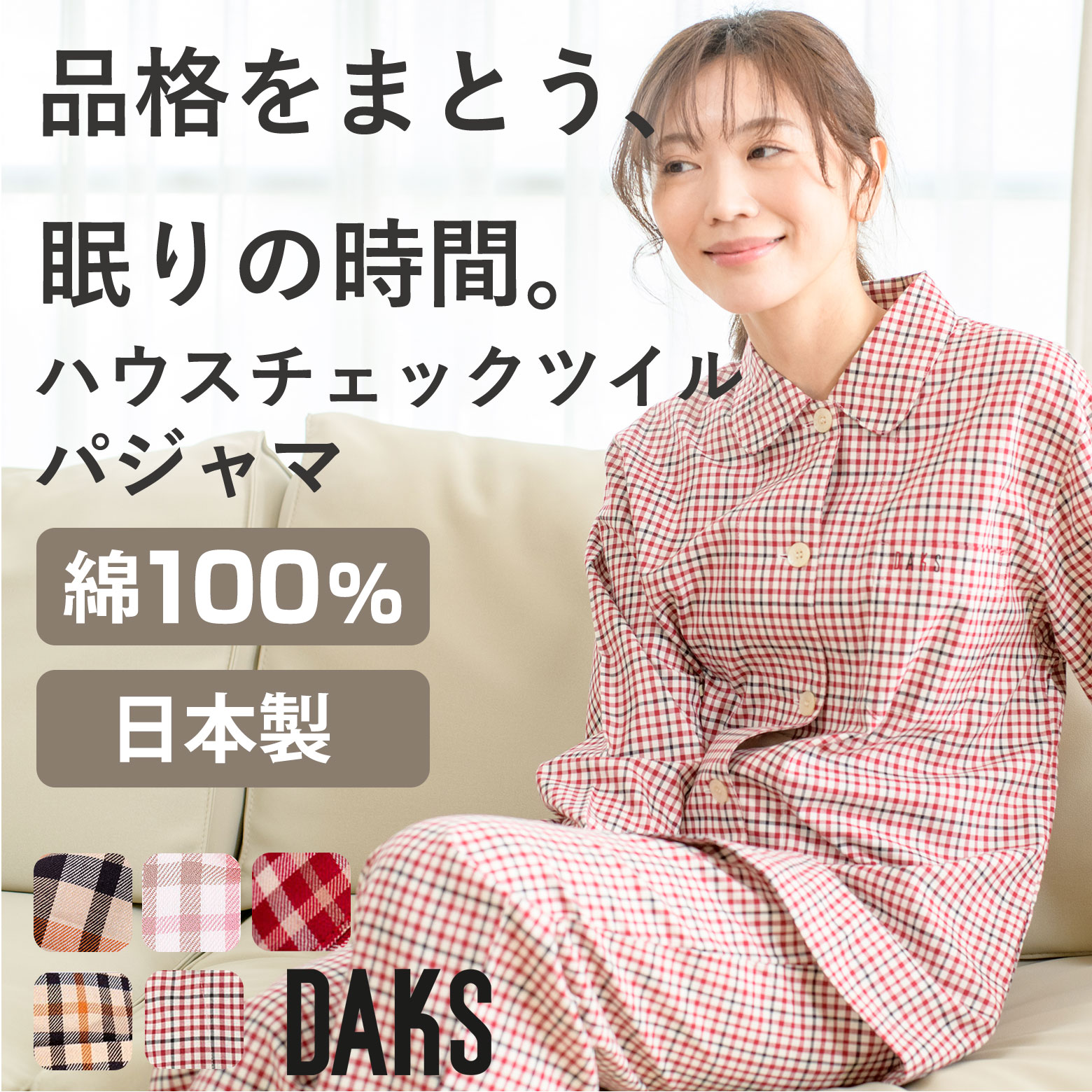 楽天市場】daks レディース パジャマの通販 楽天市場】daks レディース パジャマの通販