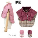 【7月30日限定 ポイント10倍】ダックス ダウン 肩当て【DAKS】(日本製/レディース/ベスト/暖かい/秋/冬/入院/ギフト/プレゼント/入院着/冷え性/冷...