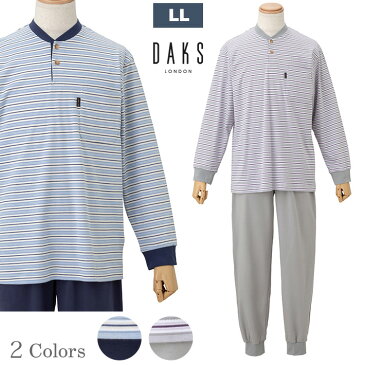 [大きいサイズ]【DAKS】 やわらかい スムース ニット ボーダー × 無地 メンズ 上下セット（LL/2L/日本製/ダックス/男性/春/秋/部屋着/裾リブ/プルオーバー/ルームウェア/ナイトウエア）パジャマ ルームウェア メンズ 春 長袖 綿100％ 旅先