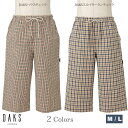 【DAKS】サッカー生地を使った 夏の メンズ ボトム 紳士 ルームウェア 単品 ブランド コットン ベーシック 室内着 綿100% 定番 人気 前開き 7分丈 ひざ下丈