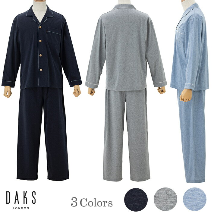 [紳士] 杢天竺 ニット 無地 パジャマ 【DAKS】 上下セット 前開き メンズ ルームウェア 部屋着 ベーシック 春 秋 長袖 綿100% 綿素材 綿 敬老の日