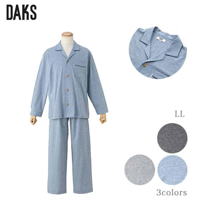 楽天アムールパジャマ公式オンライン[紳士] 天竺 ニット 無地 パジャマ 【DAKS】ダックス 上下セット メンズ ルームウェア 部屋着 ベーシック 春 秋 長袖 プルオーバー 綿100％ おすすめ ブランド 人気 敬老の日 パジャマ ルームウェア メンズ LL春 長袖 綿100％ 旅先 父の日
