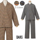 【DAKS】 ハウスチェック柄 ネル地 前開き 全開 メンズ パジャマ 【定番人気】日本製