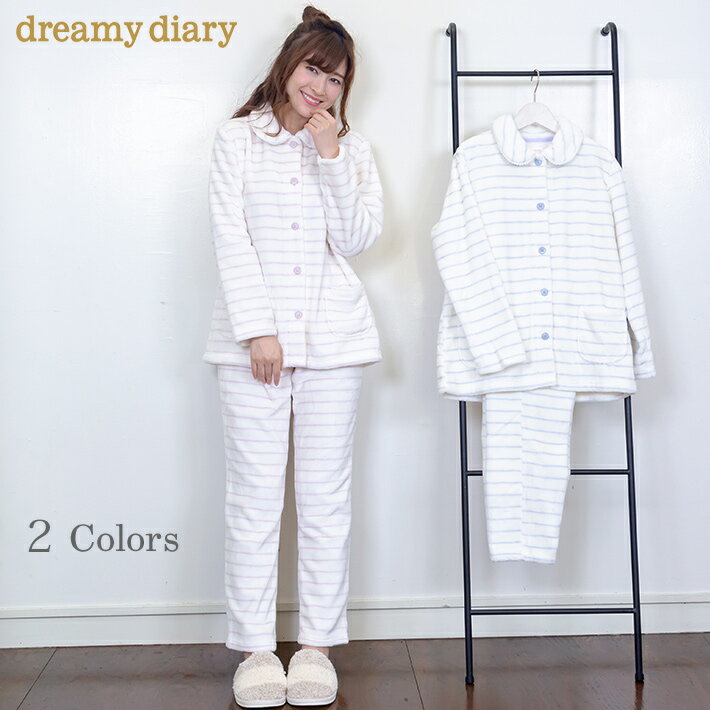 [マラソン ポイント10倍 クーポン配布]【dreamy diary】ふわもこフリースボーダーパジャマ（上下セット/ルームウェア/ナイトウエア/部屋着/冬/入院/産後/ギフト/プレゼント/かわいい/前開き/姫系）