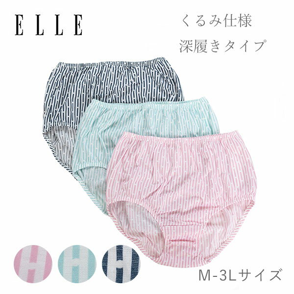 【ELLE】 綿天竺 くるみ仕様 ドット柄ショーツ 深履きショーツ