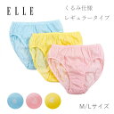 【7月18日限定 ポイント10倍】【ELLE】 綿天竺 くるみ仕様 ハート柄ショーツ(浅履き) 日本製 女性用 定番人気 シンプル スタンダード コットン