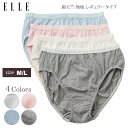 【ポイント5倍 クーポン発行】【ELLE】天竺 無地 スタンダード ショーツ 日本製 定番人気