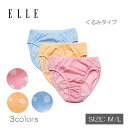 【5月5日限定 ポイント10倍】【ELLE】天竺 ドット柄(シルケット) くるみタイプ 浅履き ショーツ